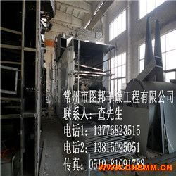 供應(yīng)玉米 胡蘿卜片烘干設(shè)備廠(chǎng)家供應(yīng),常州玉米 胡蘿卜片烘干機(jī)廠(chǎng)家報(bào)價(jià),常州廠(chǎng)家直銷(xiāo) 化工機(jī)械網(wǎng)