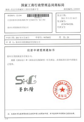 徐州市圣凱隆 資質(zhì)資料和工商信息 放心購買我們的產(chǎn)品