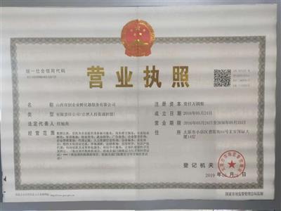 太原代辦注冊公司全解析 緊抓山西雙創機遇，破解財稅疑難